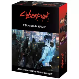 Cyberpunk Red. Стартовый набор картинка 344185 - МосИгра